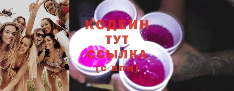 Кодеин напиток Lean (лин)  дарк нет клад  Отрадная 