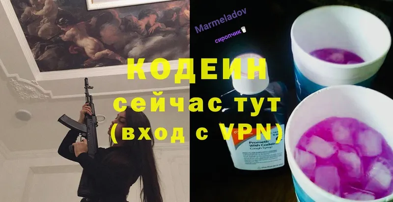 Codein Purple Drank Отрадная