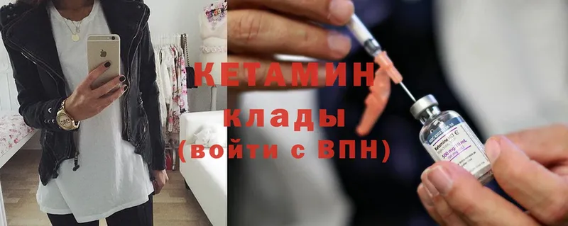 omg ТОР  Отрадная  Кетамин ketamine 