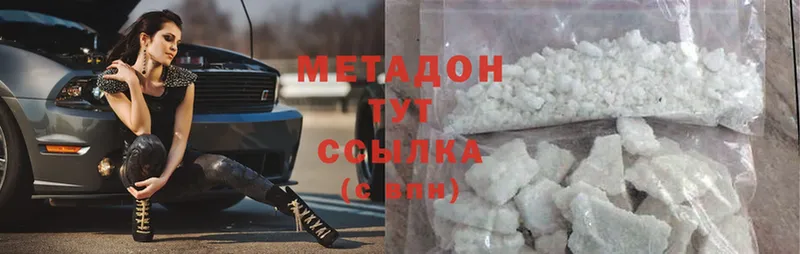 МЕТАДОН methadone  купить наркотик  Отрадная 